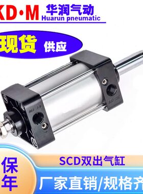 亚德客型标准双出气缸SCD32/40/50/63/80/100X25X50*75x90X100