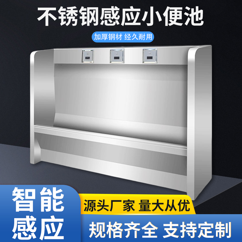 不锈钢小便池槽304立式男士y小便斗学校幼儿园脚踏定制感应小便器