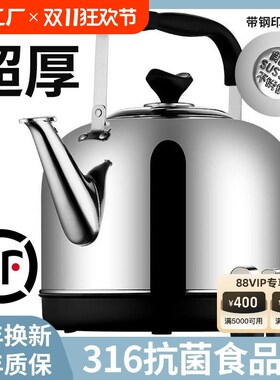 316电热水壶大容量自动断电保温电壶家用电水壶鸣X笛烧水壶加热