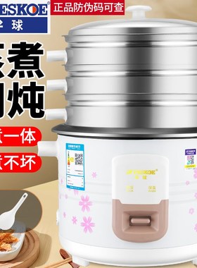 老式半球牌电饭煲家用2Lr3L4L5L6升老人小电饭锅多功能带蒸笼煮粥