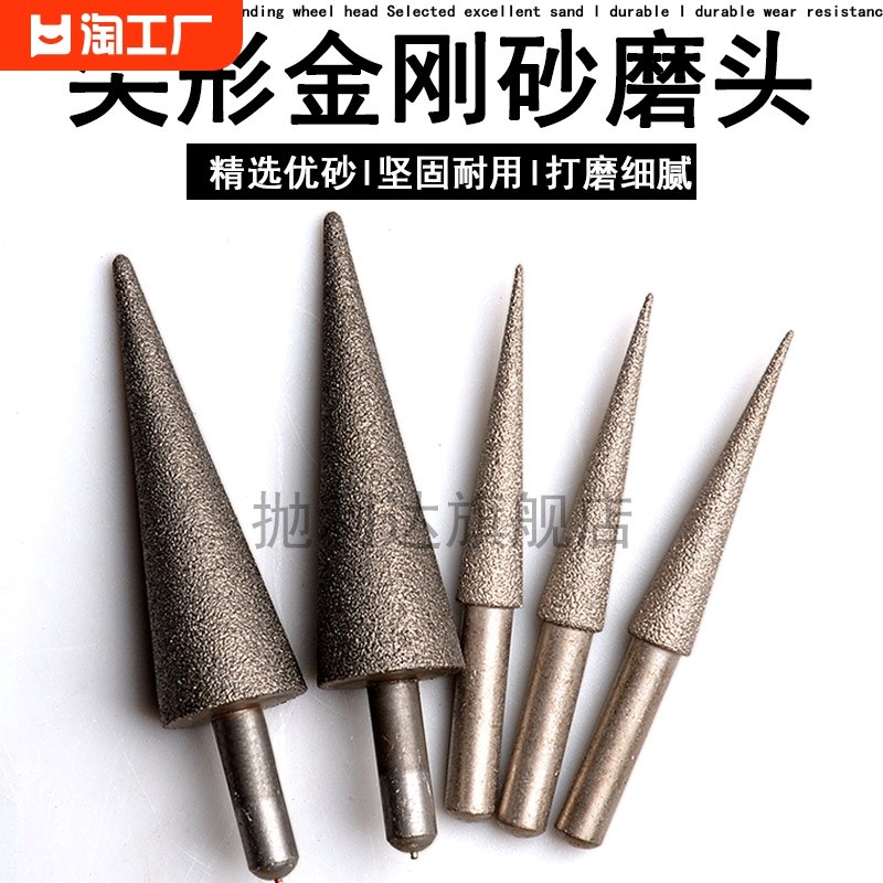 6mm尖针合金锥形开孔器锥u度钻头金刚砂内孔工具瓷砖倒角磨头打磨