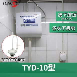 按压式沟槽公厕水箱冲水器厕所自动冲水箱改手按冲水气压式冲水箱