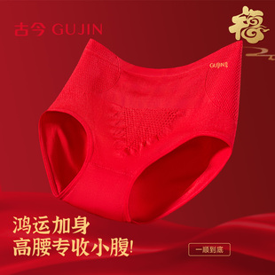 古今红色内裤高腰收腹女棉裆抗菌吸湿透气无痕本命年三角裤