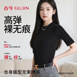 2025新款 古今半高领打底衫 t恤内搭黑色五分短袖 上衣女修身 秋 中袖