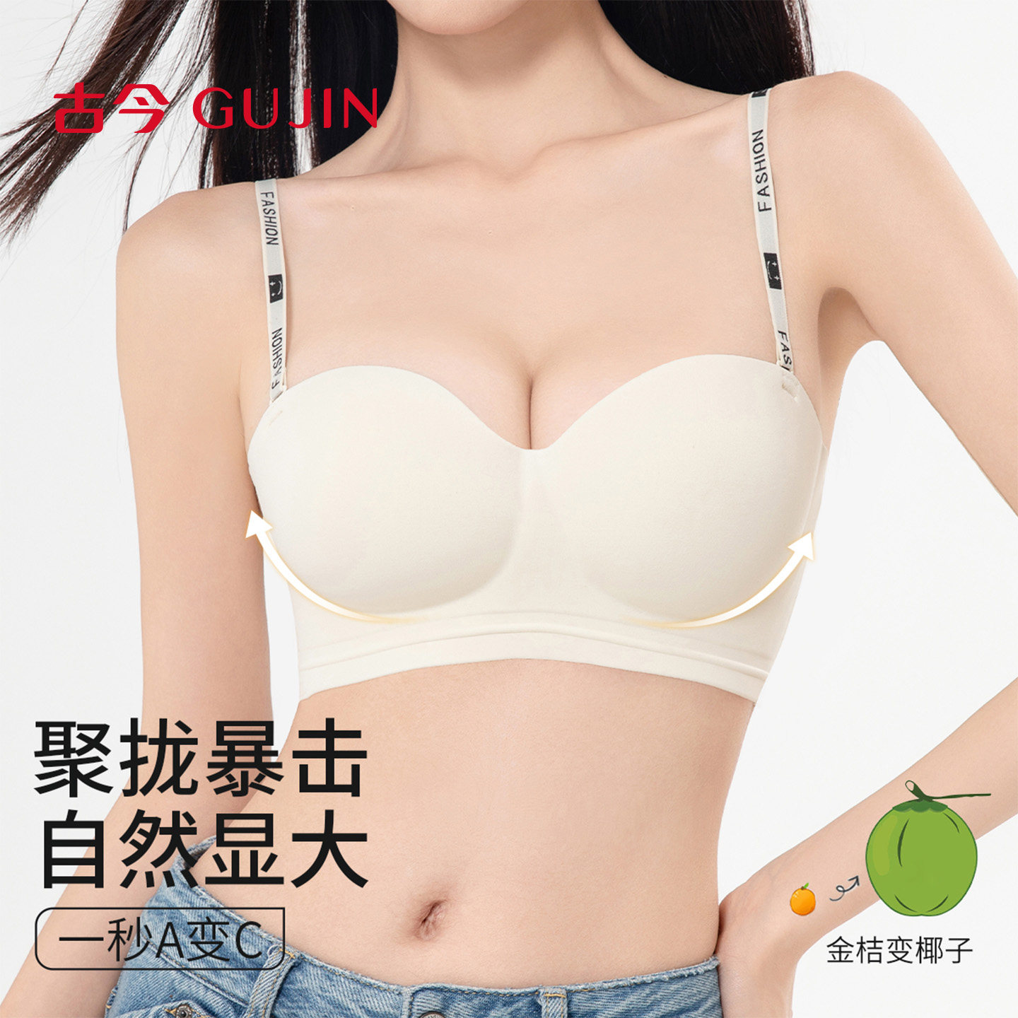 小胸显大提拉聚拢防下垂柔软中薄