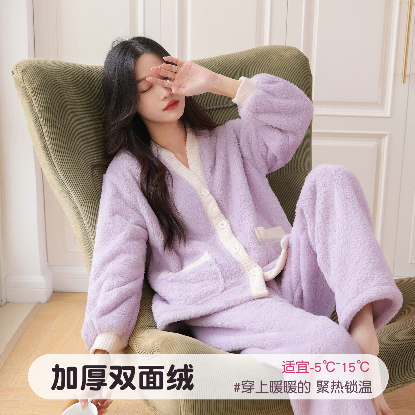 古今女士珊瑚绒加厚家居服套装