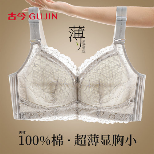古今无钢圈蕾丝大胸显小文胸