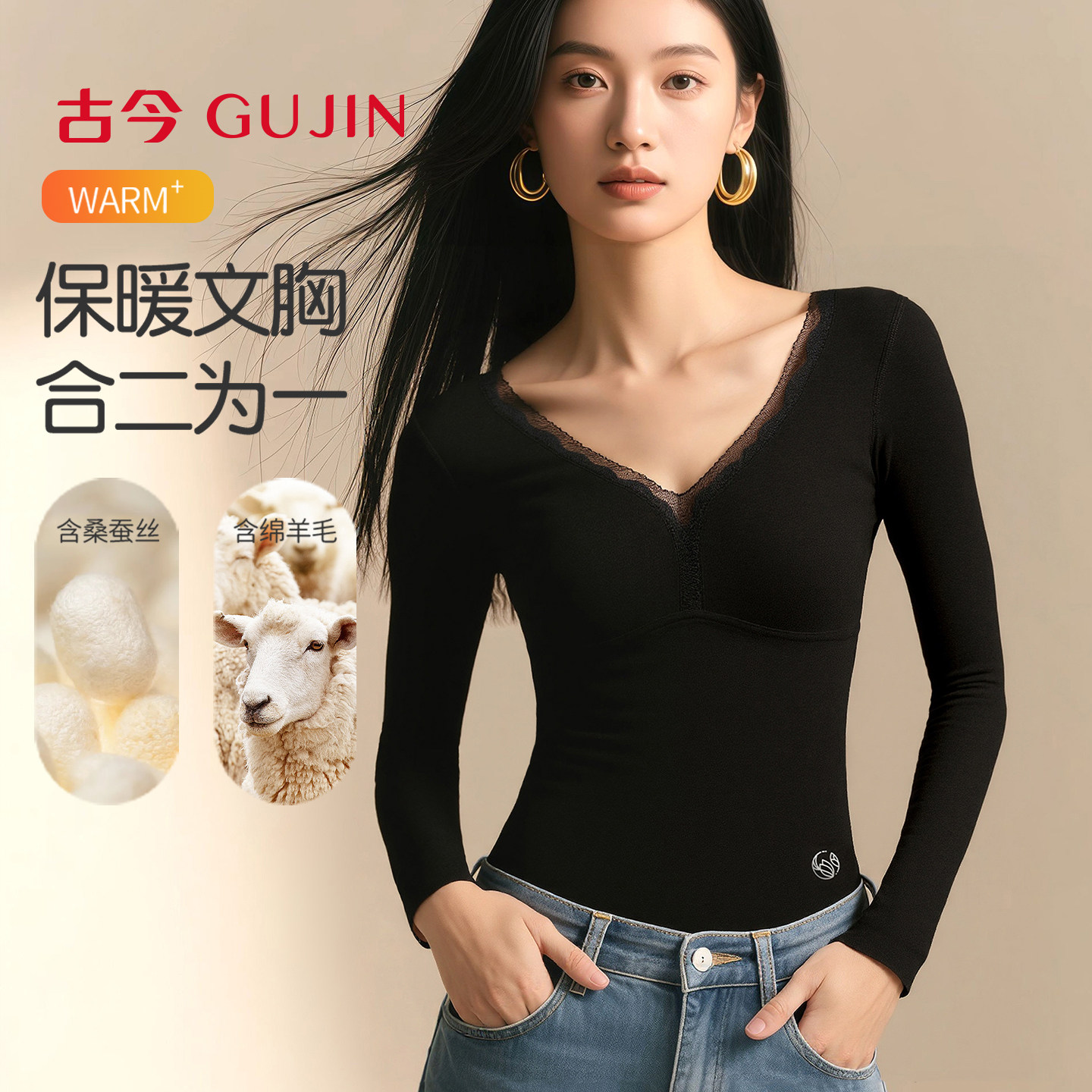 古今羊毛蚕丝保暖内衣