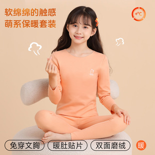 古今女童保暖内衣套装长袖磨绒不变形免穿文胸学生青少年秋衣秋裤