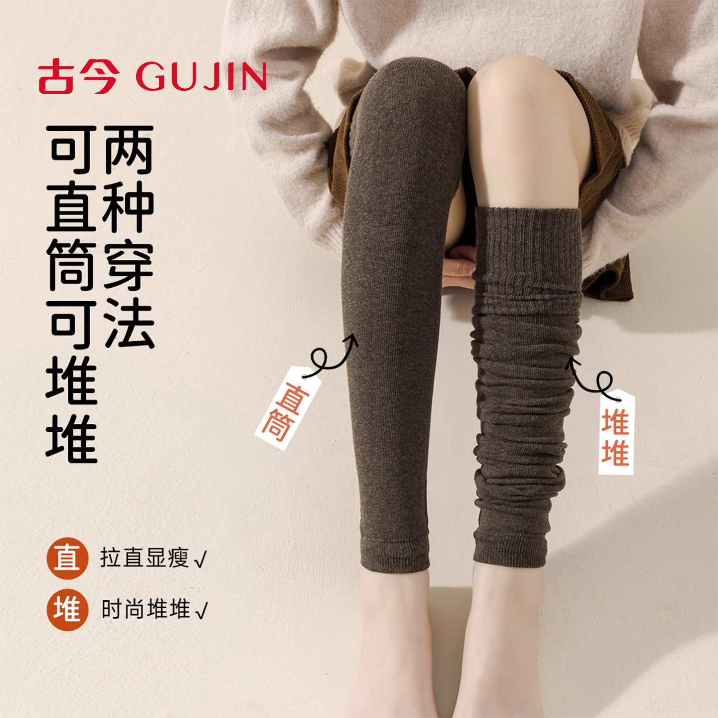 古今GUJIN护膝袜套女秋冬保暖老寒腿不下滑长筒袜3双装,女士内衣/男士内衣/家居服,连裤袜/打底袜,淘宝优惠券,粉丝福利购,淘宝优惠卷