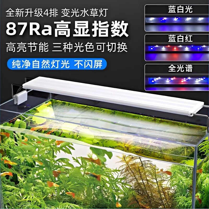 鱼缸水草专用全光谱照明灯图片