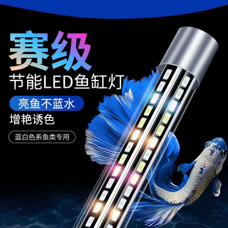 LED鱼缸灯专用灯龙鱼鹦鹉超高亮增艳照明水族箱氛围防水潜水灯管,宠物/宠物食品及用品,照明器材,淘宝优惠券,粉丝福利购,淘宝优惠卷