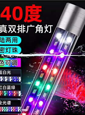 T8 双排 240° 广角LED鱼缸灯加密灯珠三色可调水陆两用增艳神器