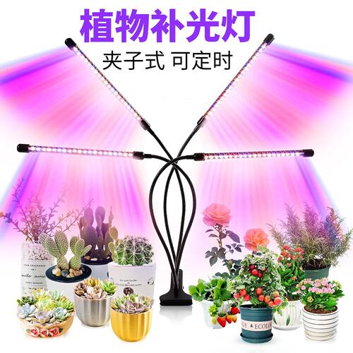 USB仿太阳夹子多肉上色生长灯
