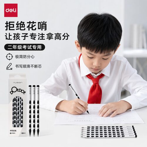 得力铅笔二年级学生专用hb小学生专用2b2h一年级考试小学用的幼儿园用