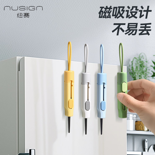纽赛开箱刀不伤手冰箱磁吸快递刀