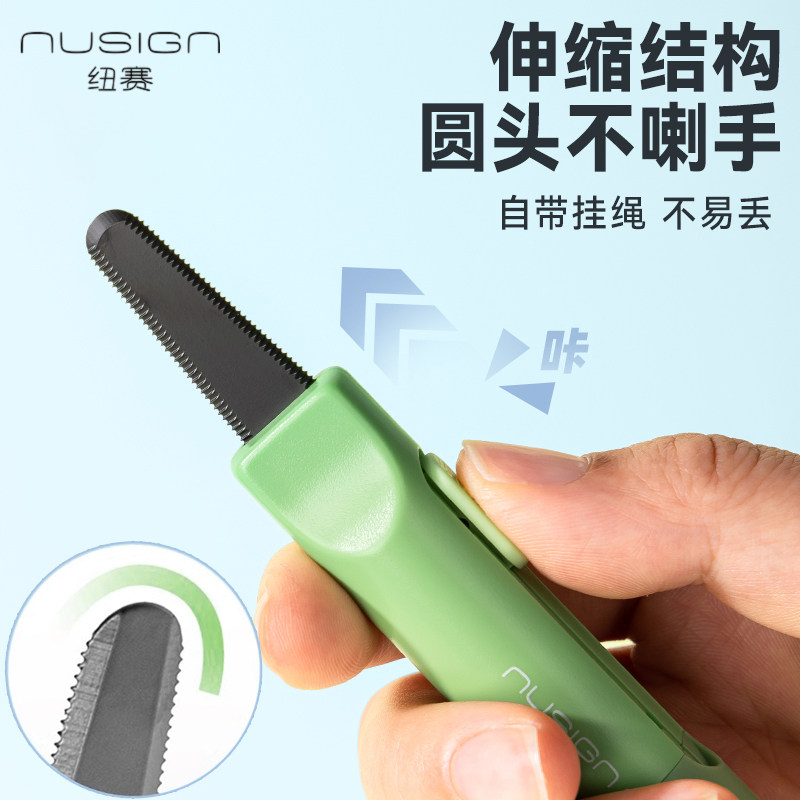 纽赛黑刃可伸缩不伤手小号开箱刀