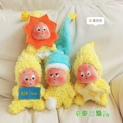 潮玩星星人毛绒小挂件公仔 迷你包挂饰钥匙扣星星人娃娃