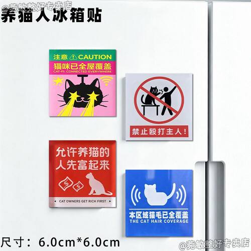 小红书同款猫咪猫毛wifi冰箱贴创意文创家居冰箱装饰已全屋覆盖