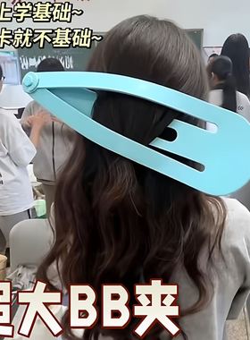 巨型发夹超大bb夹显头小脸小神器创意多功能拍照道具衣服配饰发饰