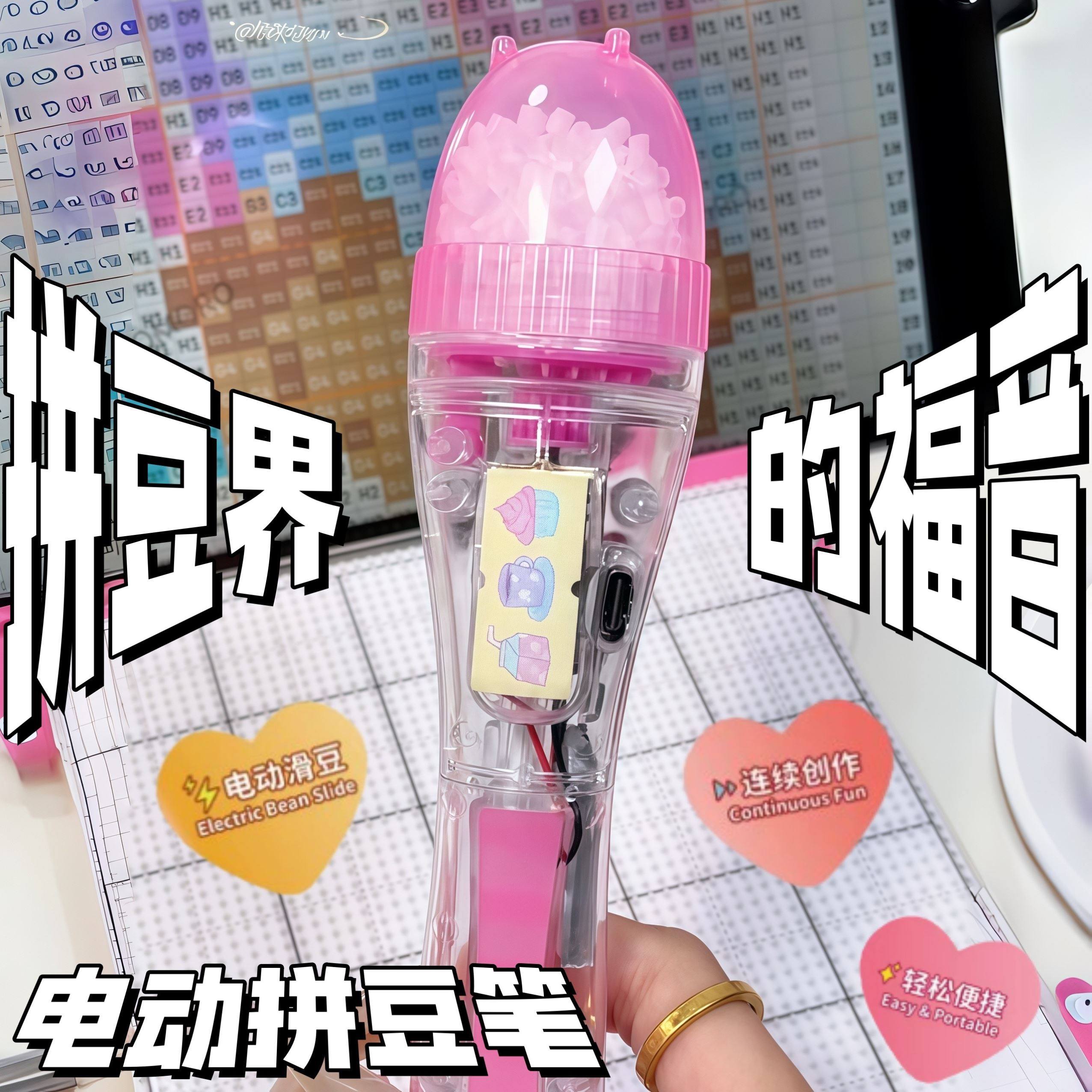 电动拼豆笔2.6mm分豆滑豆笔点握式DIY神器自动点豆专用笔趣味玩具,玩具/童车/益智/积木/模型,拼豆/拼豆工具,淘宝优惠券,粉丝福利购,淘宝优惠卷