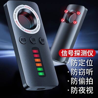 红外线 线讯号探测仪摄像头智能检探测器gps防偷拍窃听酒店防窥神