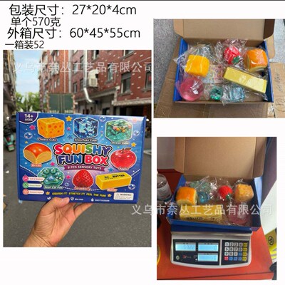 8件套盒装麦芽糖减压捏捏乐8-Piece Boxed Maltose Stress-Relief