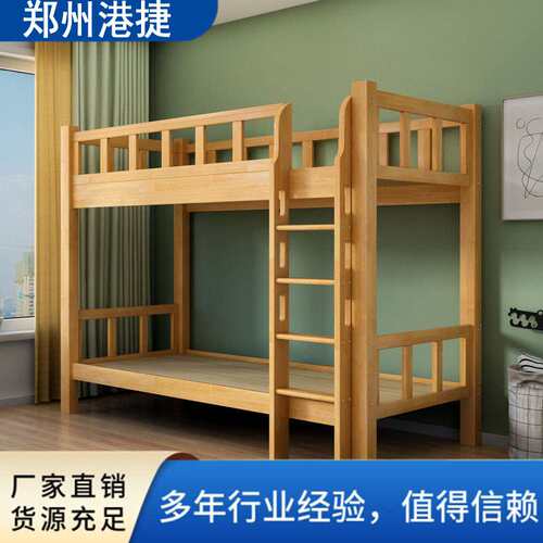 橡木上下床青旅宾馆家具上床下桌实木床公寓寝室宿舍床上下床组合
