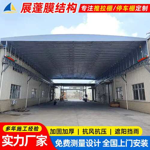 昆山大型电动雨棚厂房过道遥控伸缩雨棚 自动推拉篷 仓库活动雨棚