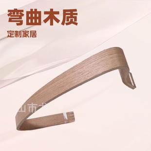 弯曲木沙发扶手，弯曲木配件，酒店家具椅子多层弯板 转椅座板