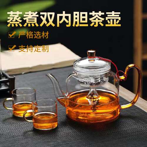 家用耐热玻璃蒸茶壶黑茶煮茶器蒸煮两用茶壶电陶炉烧水壶养生壶