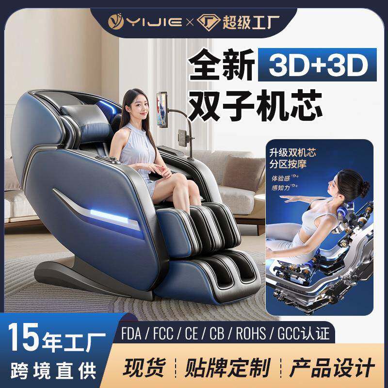 豪华按摩椅家用双机芯多功能全自动零重力SL导轨太空舱按摩椅