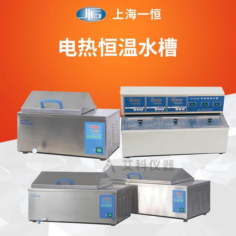 上海一恒电热恒温水槽循环水槽三孔电热恒温水槽透视循环水槽,3C数码配件,其它配件,淘宝优惠券,粉丝福利购,淘宝优惠卷