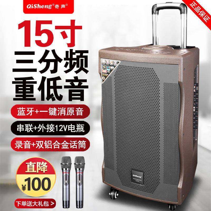 奇声15寸三分频广场舞音响户外K歌大功率重低音家用移动拉杆音箱