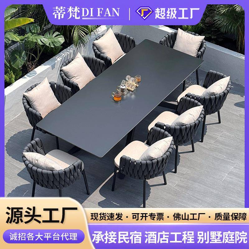 高端庭院岩板餐桌椅别墅室外花园露台编织带桌椅组合家具户外桌椅