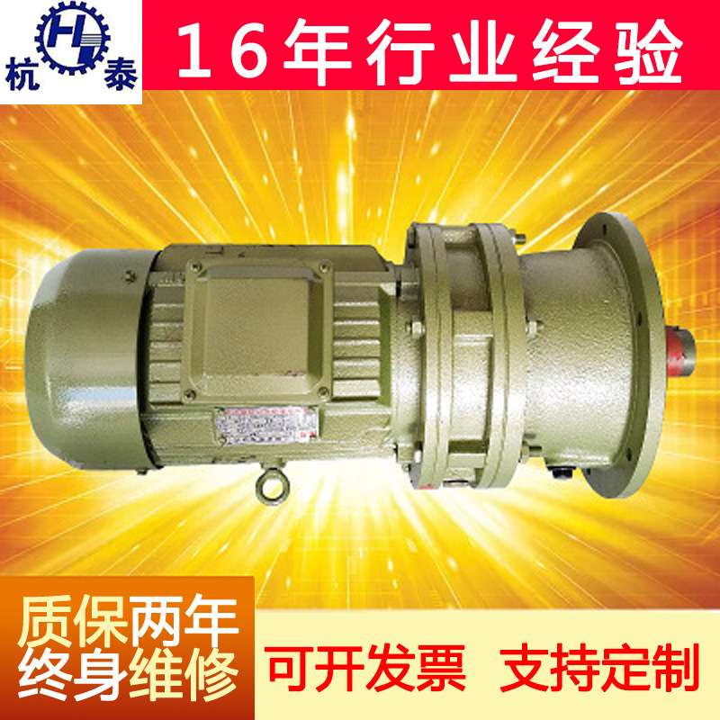 厂家 BLD摆线针轮减速机立式减速电机生产流水线变速机减速器