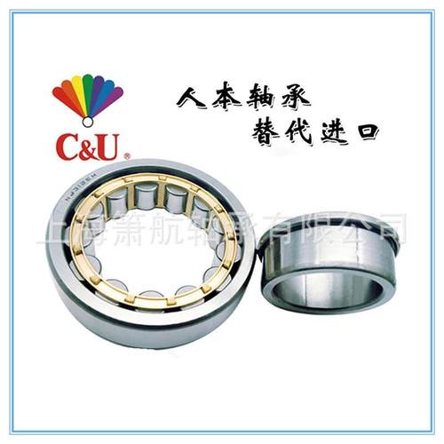 C&U轴承 NJ406 NJ407 NJ408 NJ409 NJ410 NJ411EM 圆柱滚子轴承