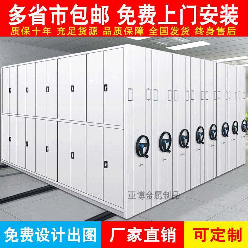 手动智能档案密集柜 可移动档案密集柜 电动智能资料文件柜,电子元器件市场,其它元器件,淘宝优惠券,粉丝福利购,淘宝优惠卷