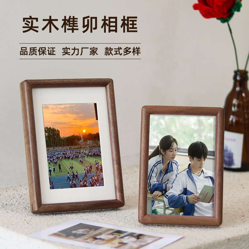 黑胡桃实木榫卯相框带卡纸照片装裱空框6寸7寸8寸中式挂墙摆台相