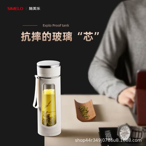 SIMELO印象京都系列随行塑玻杯双层泡茶杯隔热玻璃杯
