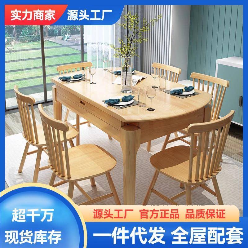 全实木餐桌椅组合折叠餐桌可变圆桌现代简约多功能伸缩桌子小户型