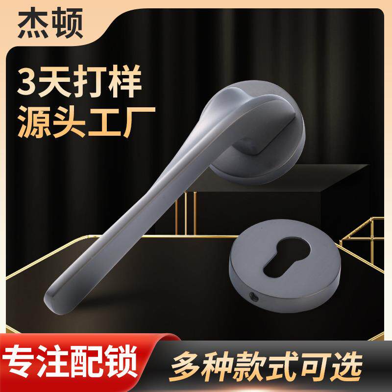 轻奢简约哑光门锁室内分体锁实木卧室房间门把手静音门锁