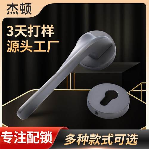 轻奢简约哑光门锁室内分体锁实木卧室房间门把手静音门锁