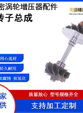 汽车涡轮增压器配件 转子总成 TF035-14GK 49135-02920/03411