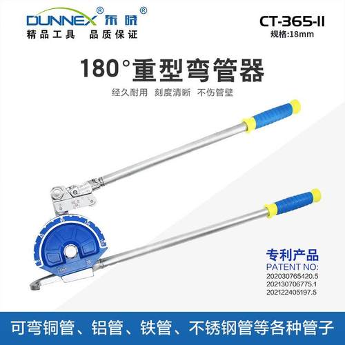 CT-365-11 180°重型弯管器18mm 滚轮锁管钢管省力折弯弯管器