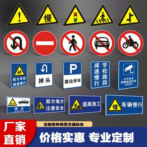 交通标志牌限速限高限宽警示牌铝板反光路牌指示牌道路施工标识牌