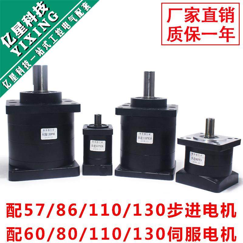 行星减速机57/60/80/86/110/130/步进电机/伺服电机/减速器齿轮箱