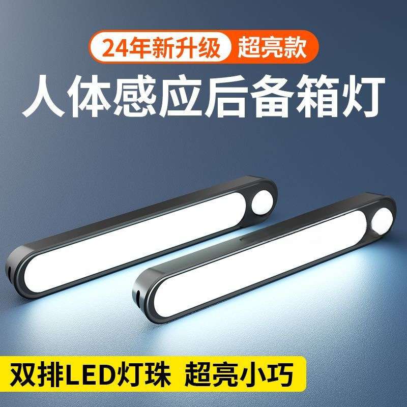 汽车载后备箱灯照明灯自动感应灯吸顶灯尾箱灯车用阅读灯车内