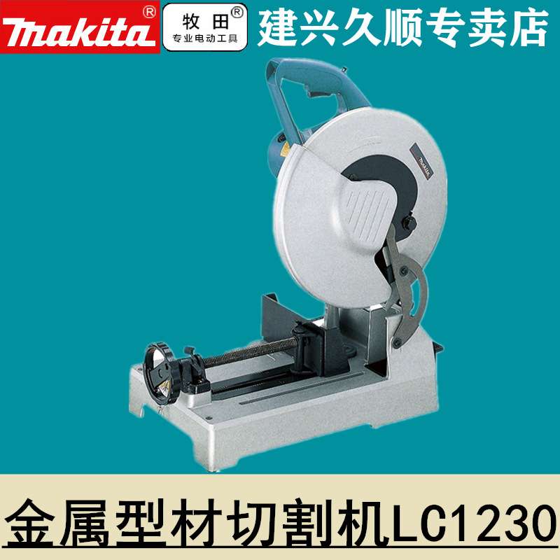 牧田Makita金属型材切割机LC1230N合金锯片砂轮片305mm铁管角铁