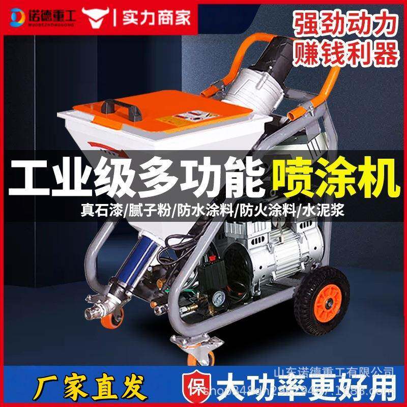 多功能电动聚氨酯JS/K11水泥砂浆油漆防火防水涂料腻子喷涂机